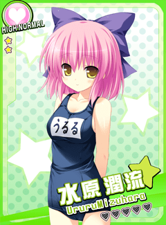 HN 水原 潤流(愛).png